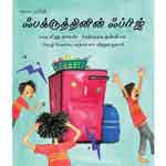 Fakruddinin Fridge /   à®ƒà®ªà®•à¯à®°à¯à®¤à®¿à®©à®¿à®©à¯   à®ƒà®ªà¯à®°à®¿à®œà¯  